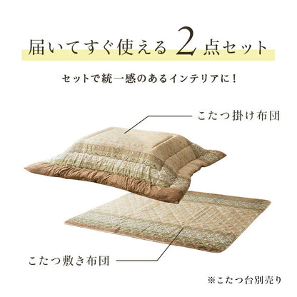 こたつ布団 掛敷セット ふっくら 日本製 エレガンス調 約205×245cm 送料無料