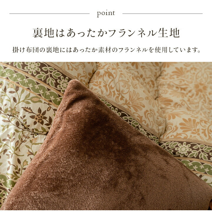 こたつ布団 掛敷セット ふっくら 日本製 エレガンス調 約205×245cm 送料無料