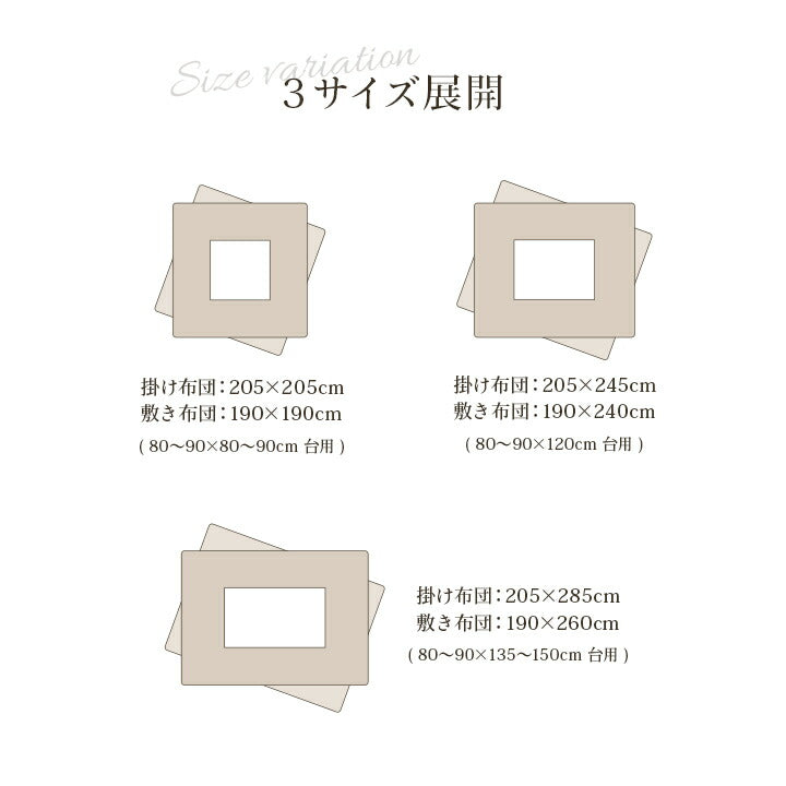 こたつ布団 掛敷セット ふっくら 日本製 エレガンス調 約205×245cm 送料無料