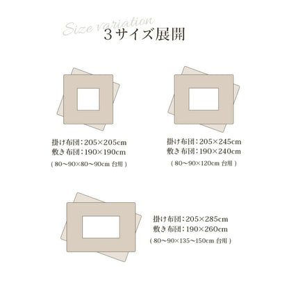 こたつ布団 掛敷セット ふっくら 日本製 エレガンス調 約205×245cm 送料無料