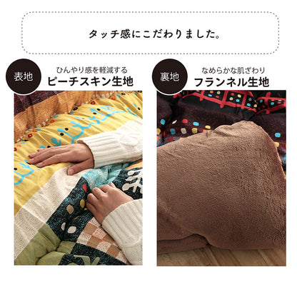 こたつ布団 長方形 単品 ギャッベ柄 約205×285cm 送料無料