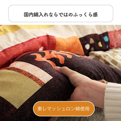 こたつ布団 長方形 単品 ギャッベ柄 約205×285cm 送料無料