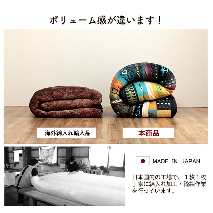 こたつ布団 長方形 単品 ギャッベ柄 約205×285cm 送料無料