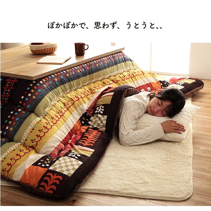 こたつ布団 長方形 単品 ギャッベ柄 約205×245cm 送料無料