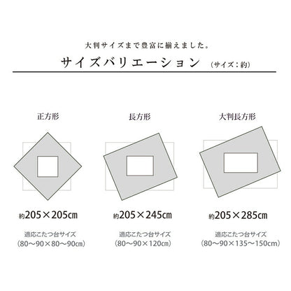 こたつ布団 長方形 単品 和柄 市松模様 約205×285cm 送料無料