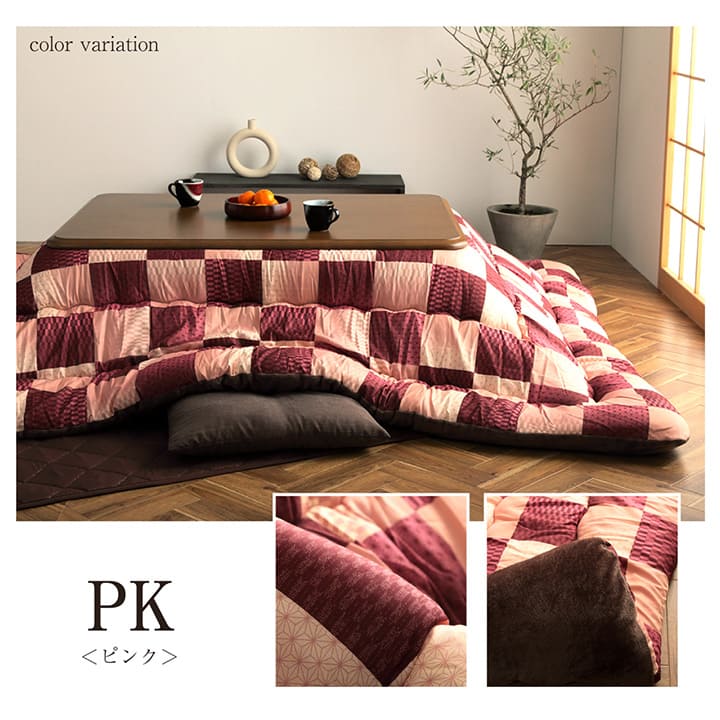 こたつ布団 長方形 単品 和柄 市松模様 約205×245cm 送料無料