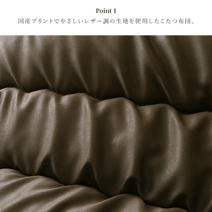 こたつ布団 単品 ふっくら 日本製 無地 レザー調 長方形 約205×245cm 送料無料