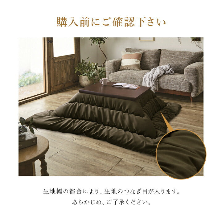 こたつ布団 単品 ふっくら 日本製 無地 レザー調 長方形 約205×245cm 送料無料