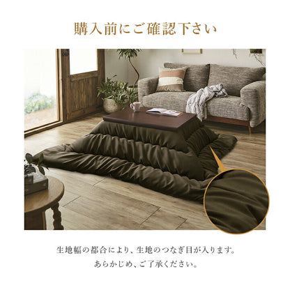 こたつ布団 単品 ふっくら 日本製 無地 レザー調 長方形 約205×245cm 送料無料