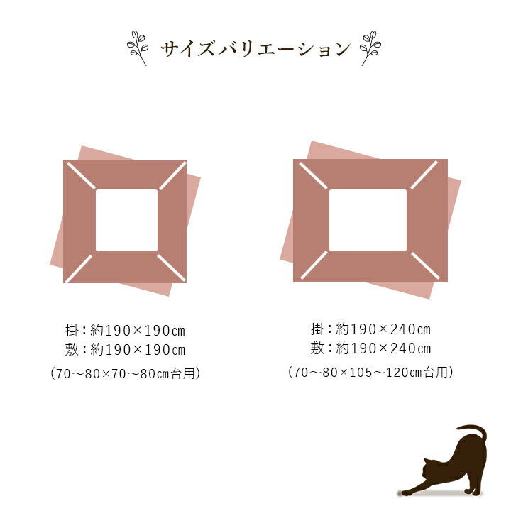 こたつ布団 掛敷セット 和柄 猫柄 正方形 約190×190cm 送料無料