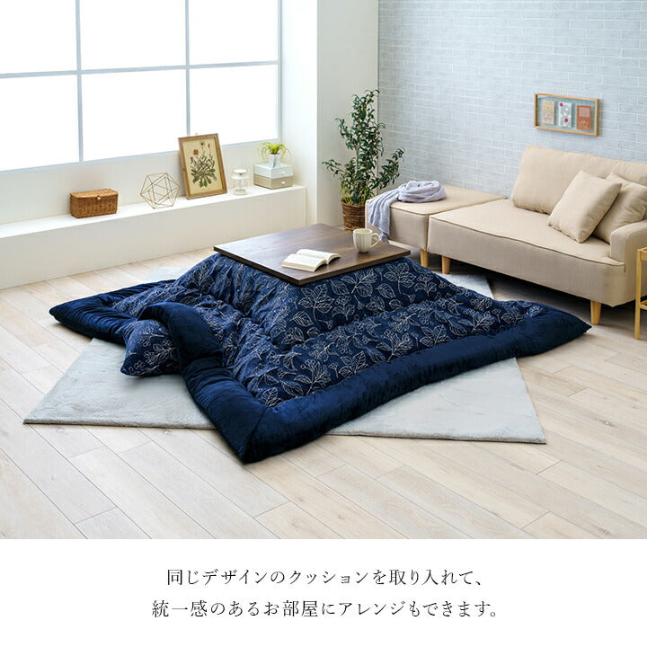 こたつ布団 単品 ふっくら 日本製 北欧柄 リーフ柄 正方形 約205×205cm 送料無料 - 【公式】allecore(アレコレ) 家具インテリア・生活雑貨のオンライン通販