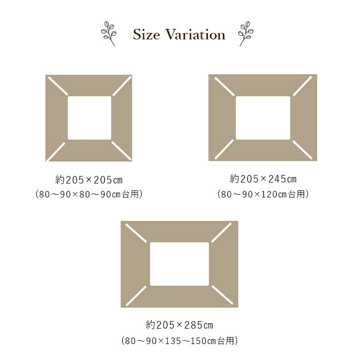 こたつ布団 単品 ふっくら 日本製 北欧柄 リーフ柄 正方形 約205×205cm 送料無料 - 【公式】allecore(アレコレ) 家具インテリア・生活雑貨のオンライン通販