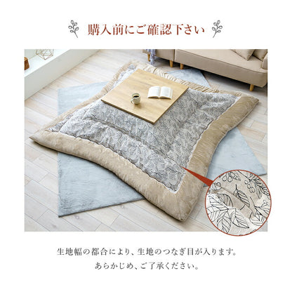 こたつ布団 単品 ふっくら 日本製 北欧柄 リーフ柄 長方形 約205×245cm 送料無料 - 【公式】allecore(アレコレ) 家具インテリア・生活雑貨のオンライン通販
