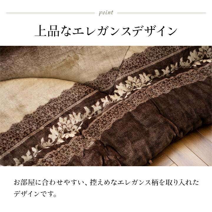 こたつ布団 単品 ふっくら 日本製 エレガンス 高級感 長方形 約205×245cm 送料無料