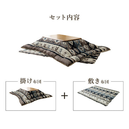 こたつ布団 正方形 セット キリム 国産 フランネル 手洗い 約205×285cm 約190×260cm 送料無料