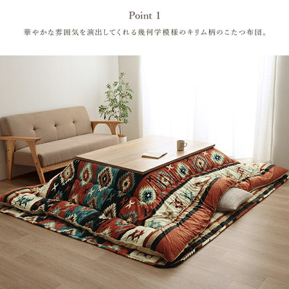 こたつ布団 正方形 セット キリム 国産 フランネル 手洗い 約205×205cm 約190×190cm 送料無料