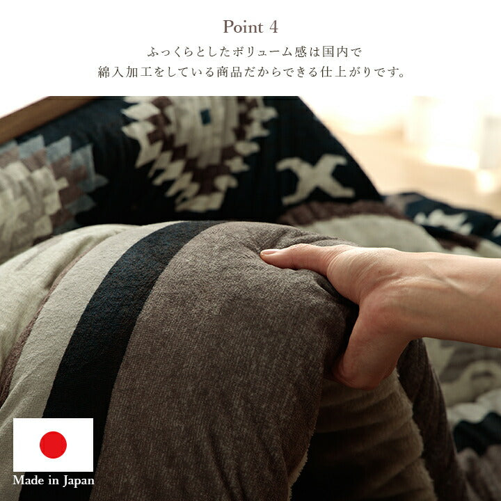 こたつ布団 正方形 セット キリム 国産 フランネル 手洗い 約205×205cm 約190×190cm 送料無料