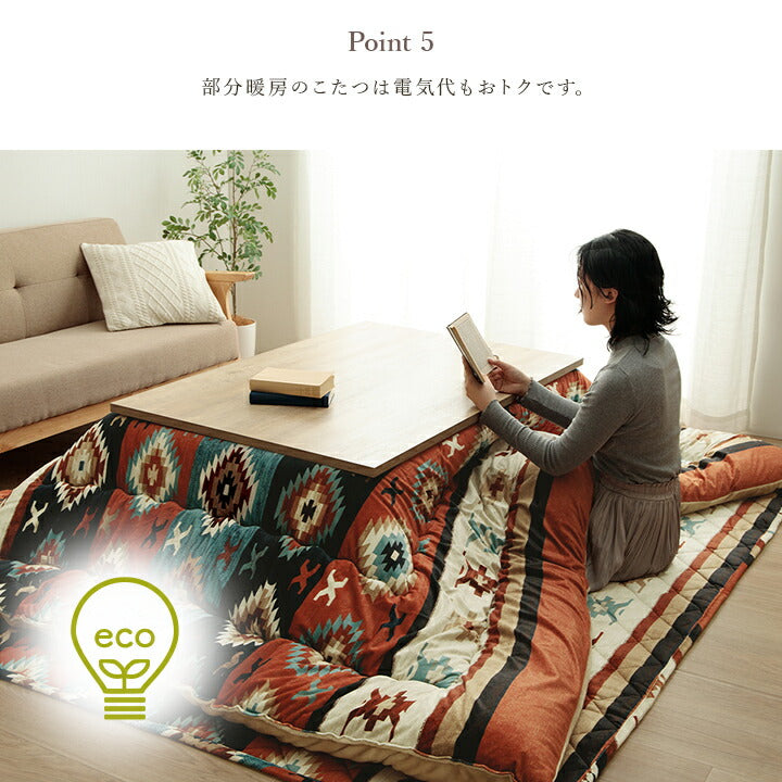 こたつ布団 正方形 セット キリム 国産 フランネル 手洗い 約205×205cm 約190×190cm 送料無料