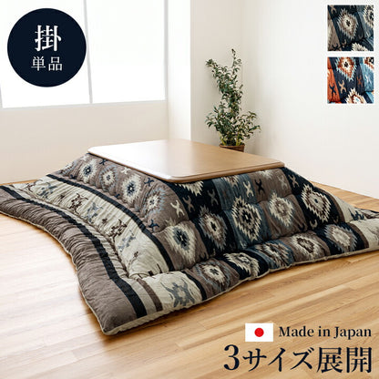 こたつ布団 長方形 キリム 国産 フランネル 手洗い 約205×285cm 送料無料