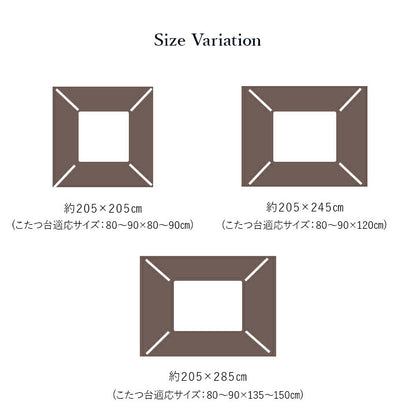 こたつ布団 長方形 キリム 国産 フランネル 手洗い 約205×285cm 送料無料