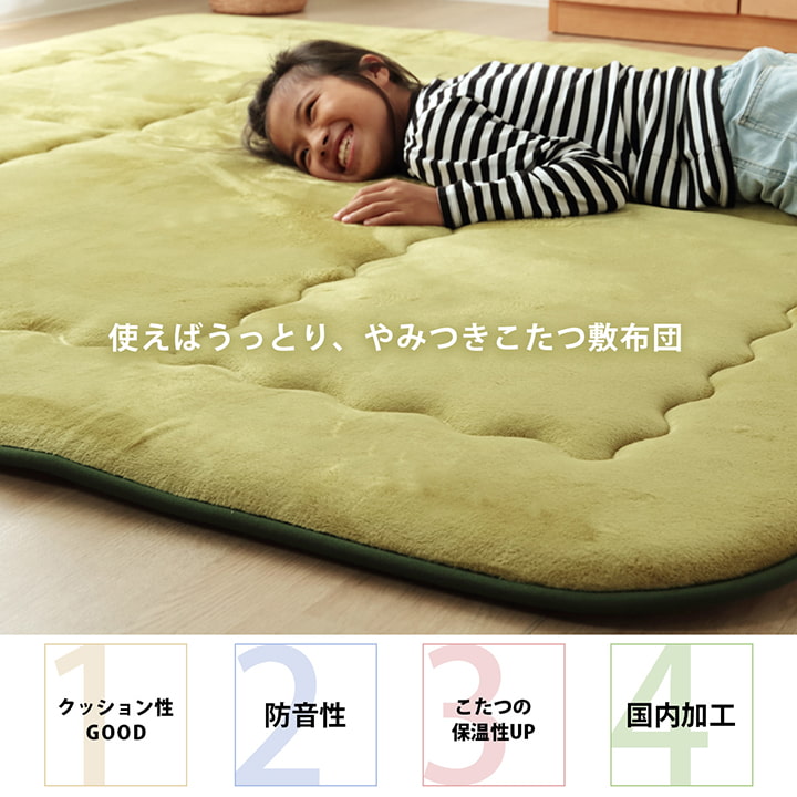 国産固綿40mm使用フランネル生地ふっくら敷『スムースF敷』約190×190cm 送料無料