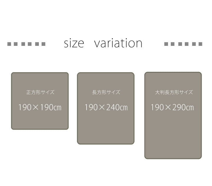 国産固綿40mm使用 マイクロファイバー生地 ふっくら敷 『フィーラF敷』 約190×290cm 送料無料 - 【公式】allecore(アレコレ) 家具インテリア・生活雑貨のオンライン通販