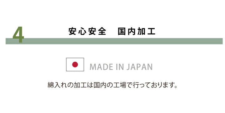 国産固綿40mm使用 マイクロファイバー生地 ふっくら敷 『フィーラF敷』 約190×190cm 送料無料 - 【公式】allecore(アレコレ) 家具インテリア・生活雑貨のオンライン通販
