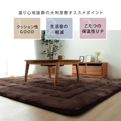 ラグ こたつ敷き布団 長方形 幅広ラグ 約220×260cm 送料無料