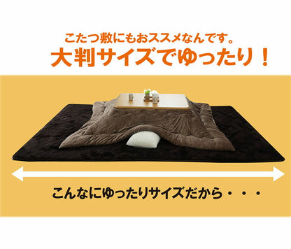 ラグ こたつ敷き布団 長方形 大きい 幅広ラグ 約220×400cm 送料無料