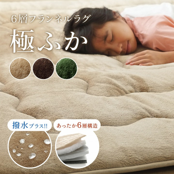 ラグ 撥水 厚手 こたつ敷き布団 長方形 あったか仕様6層タイプ 約90×190cm 送料無料