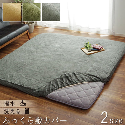 ラグカバー カバー 正方形 撥水 約193×193cm 送料無料