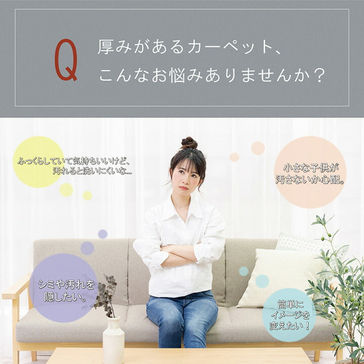 ラグカバー カバー 正方形 撥水 約193×193cm 送料無料