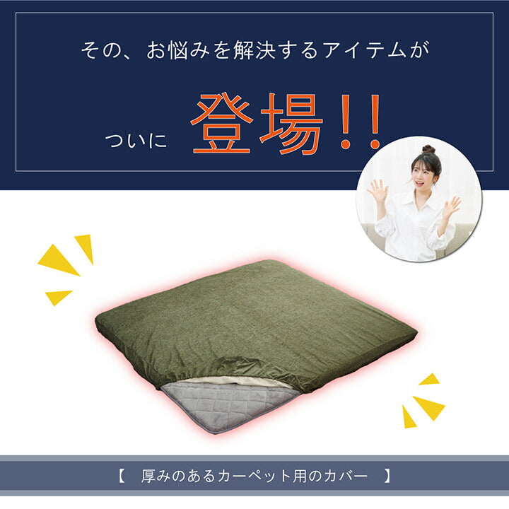 ラグカバー カバー 長方形 撥水 約193×243cm 送料無料