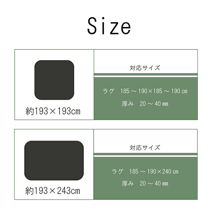 ラグカバー カバー 正方形 撥水 約193×193cm 送料無料