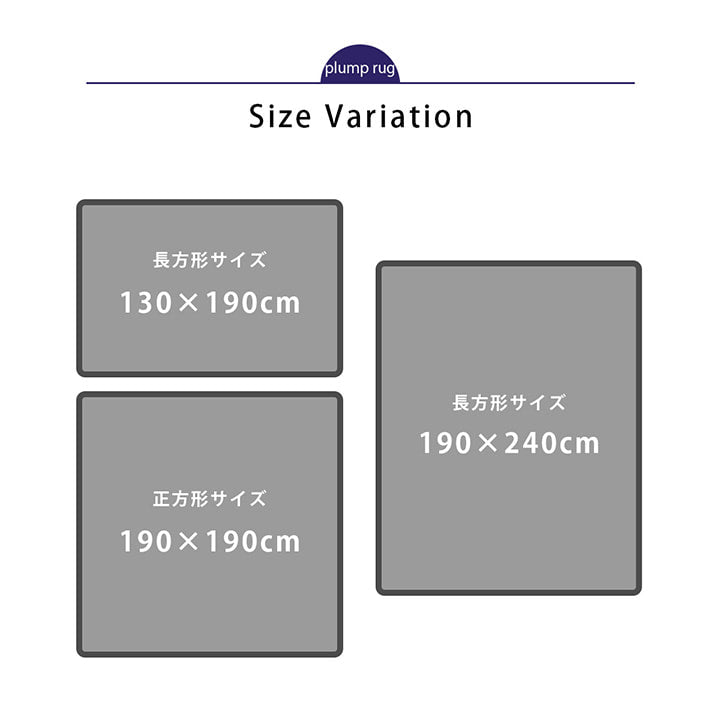 こたつ布団 長方形 小さめ 撥水ラグ ふっくらタイプ 約130×190cm 送料無料