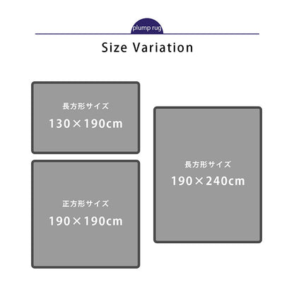 こたつ布団 長方形 小さめ 撥水ラグ ふっくらタイプ 約130×190cm 送料無料