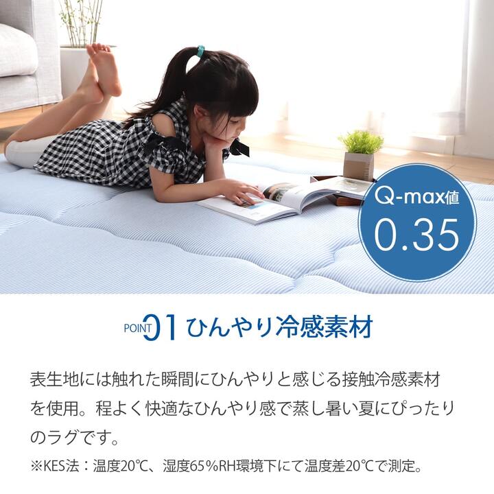 冷感 接触冷感 ひんやり カーペット ラグ 厚手 ボリューム 長方形 約 3畳 190×240cm 送料無料