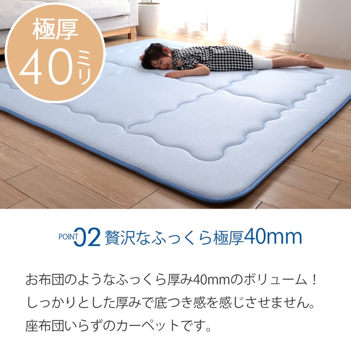 冷感 接触冷感 ひんやり カーペット ラグ 厚手 ボリューム 長方形 約 3畳 190×240cm 送料無料