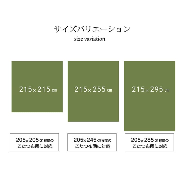 こたつ布団カバー カバー 洗える  和柄 長方形  約215×255cm 送料無料