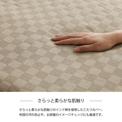 インド綿100％ 格子柄 こたつ布団 上掛カバー 『クレタ』 約210×210cm 送料無料 - 【公式】allecore(アレコレ) 家具インテリア・生活雑貨のオンライン通販