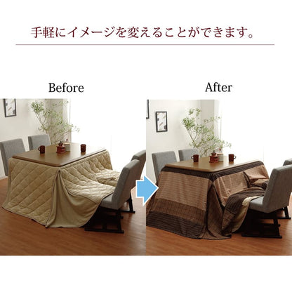 ハイタイプ用 こたつ上掛けカバー カバー 正方形 洗える  約235×235cm 送料無料