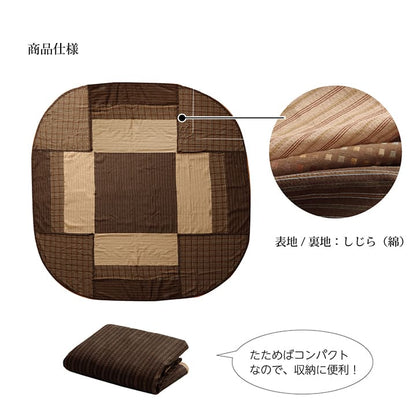 ハイタイプ用 こたつ上掛けカバー カバー 正方形 洗える  約235×235cm 送料無料