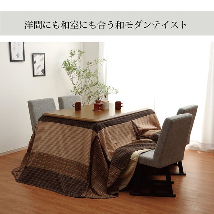 ハイタイプ用 こたつ上掛けカバー カバー 長方形 洗える 約235×290cm 送料無料