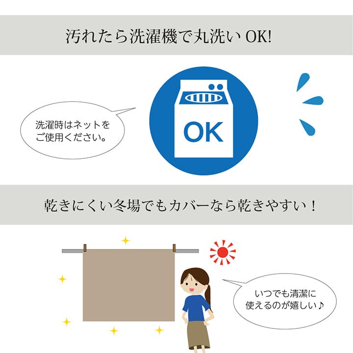 ハイタイプ用 こたつ上掛けカバー カバー 長方形 洗える 約235×275cm 送料無料 - 【公式】allecore(アレコレ) 家具インテリア・生活雑貨のオンライン通販