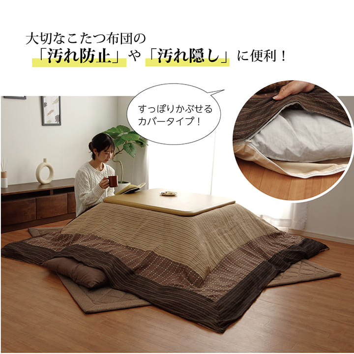 こたつ布団カバー カバー 正方形 洗える 和柄 約215×215cm ファスナータイプ 送料無料