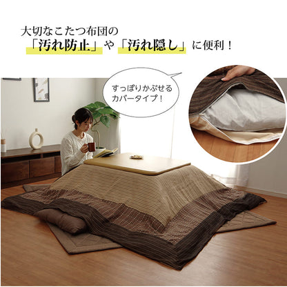 こたつ布団カバー カバー 正方形 洗える 和柄 約215×215cm ファスナータイプ 送料無料