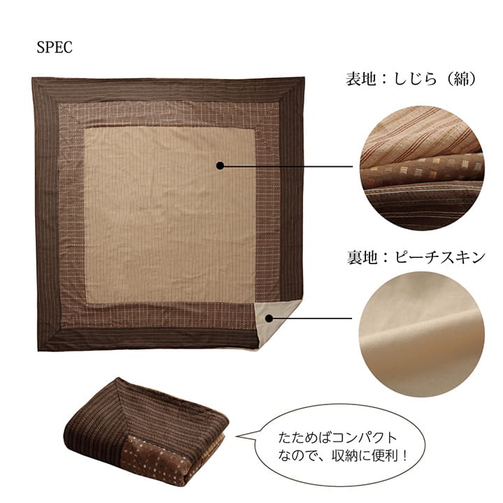 こたつ布団カバー カバー 正方形 洗える 和柄 約215×215cm ファスナータイプ 送料無料