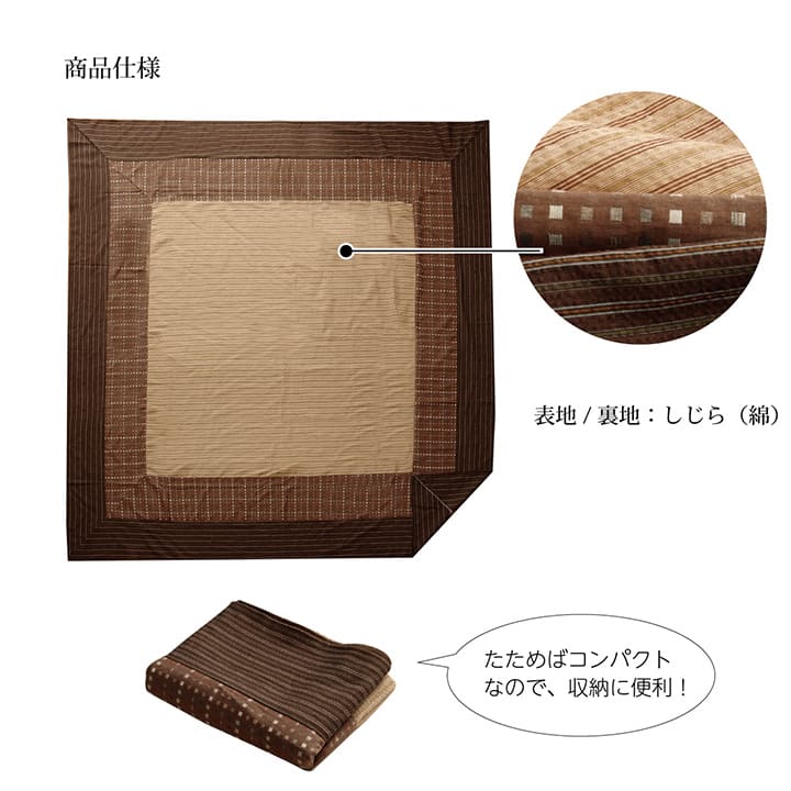 こたつ布団カバー カバー 正方形 洗える 和柄 約215×215cm ファスナータイプ 送料無料