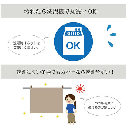 洗える こたつ上掛けカバー カバー 正方形  約210×210cm 送料無料