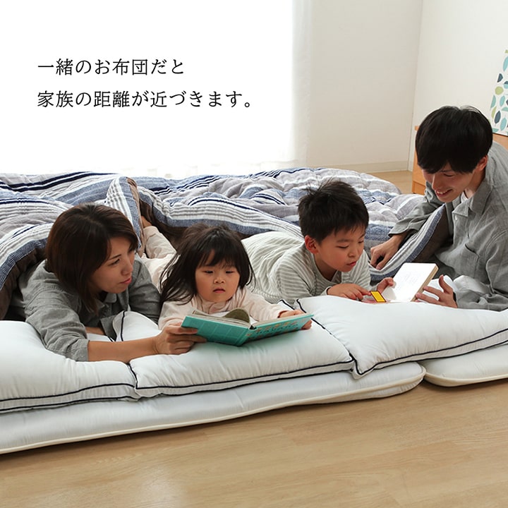 掛け布団ファミリー対応あったかだんらんストライプおしゃれニードル約190×290cm4人用 送料無料